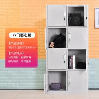 加厚员工更衣柜宿舍多柜储物铁皮柜32鞋柜碗柜带锁小矮柜定制定制 八门更衣柜1.3mm
