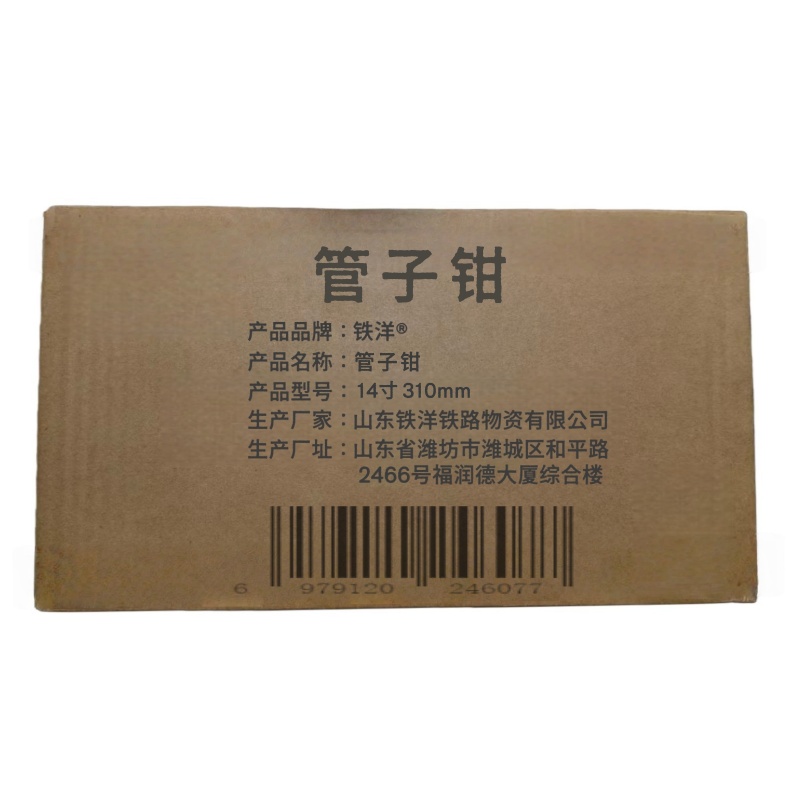 铁洋 管子钳 14寸 310mm 把高清大图