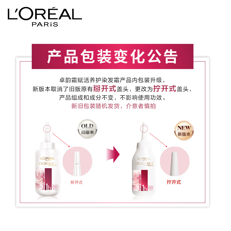 欧莱雅(LOREAL)卓韵霜三重养护护发染发霜#3(自然深棕色)(不伤发染发膏染发剂 遮白盖白 男女通用)