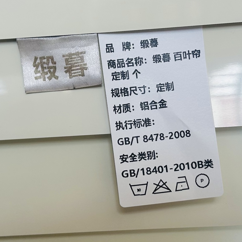 缎暮 百叶帘 2.5CM加厚 个高清大图