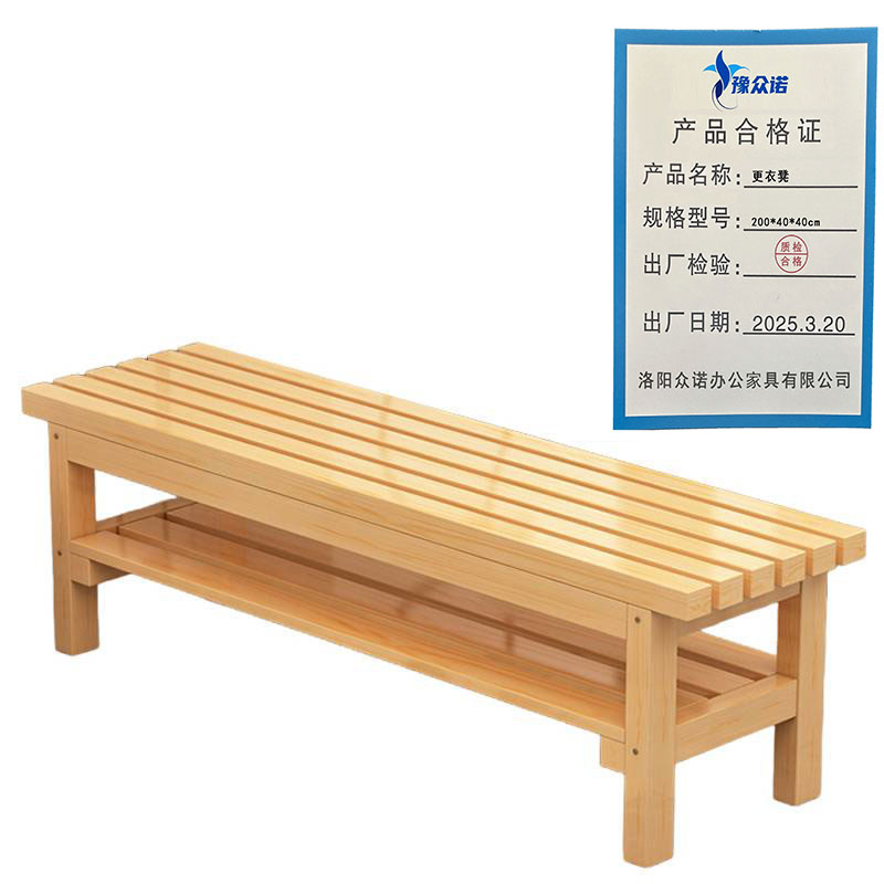 豫众诺 更衣凳 200*40*40cm 张高清大图