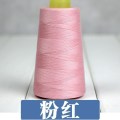 缝衣服的线 家用宝塔线黑线手缝线涤纶手工缝衣40/2 缝纫机线 粉红色