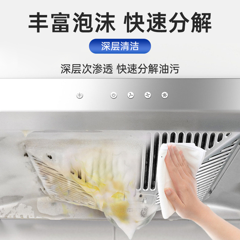 蓝漂萌宠系列泡沫油污清洁剂500g*2瓶厨房油污净家用(500g*2瓶+一个喷头)