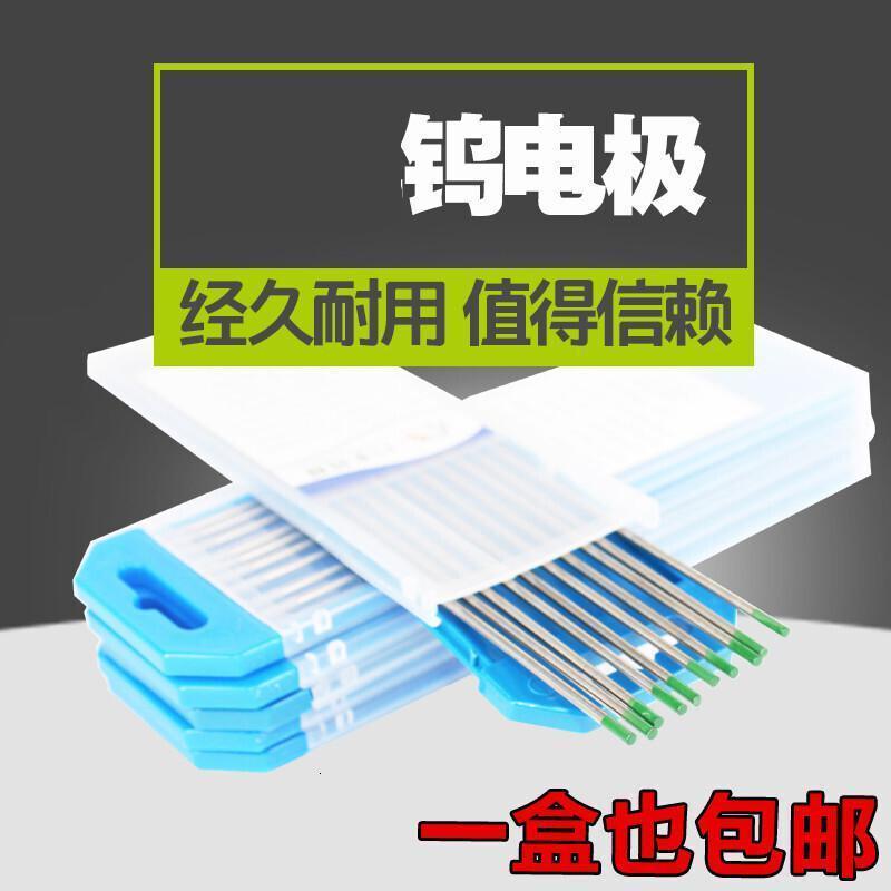 BONJEAN钨针氩弧焊针乌针钨1.6/2.0/2.4/.0氩弧焊配件钨棒 灰头2.4*150(10根)九丰高清大图