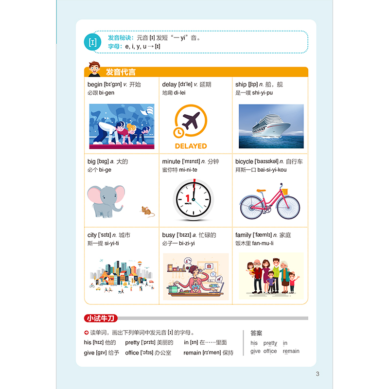 正版新书]新编会中文就会说英文王全民 凤凰含章出品97875713296高清大图