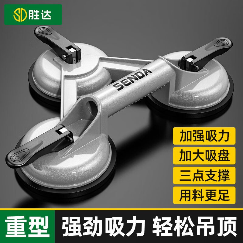 胜达玻璃吸盘铝合金强力吸提器瓷砖大理石真空吸盘装修搬运工具