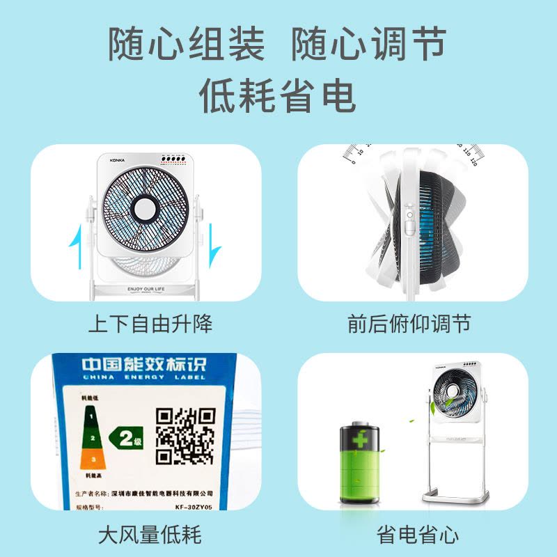 康佳落地扇鸿运扇家用立式音静升降转页扇学生宿舍电风扇大风力图片