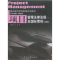 正版新书]项目管理法律法规及国际惯例(第2版)何红锋. 赵军97873