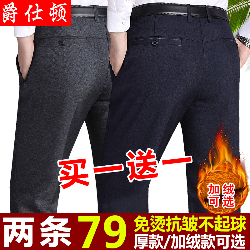 SUNTEK春秋季新款加厚款男士休闲裤中年宽松中老年西裤爸爸裤子男裤长裤西裤高清大图