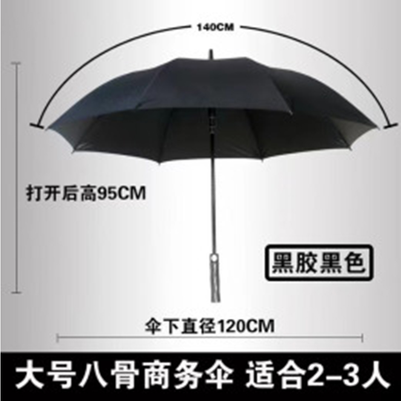 企采严选 洪运大号八骨商务伞高清大图