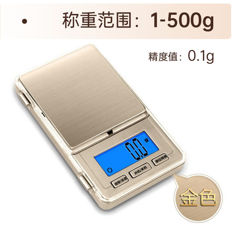 香山精准黄金电子秤珠宝精密天平高精度小称便携秤克称台秤7129 摩卡金/精度0.1g/500g 售后无忧