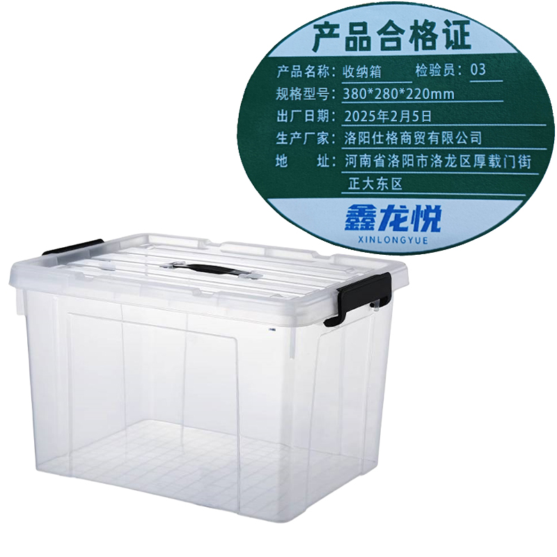 鑫龙悦收纳箱380*280*220mm个高清大图