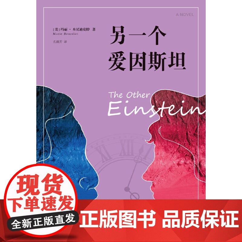 另一个爱因斯坦高清大图