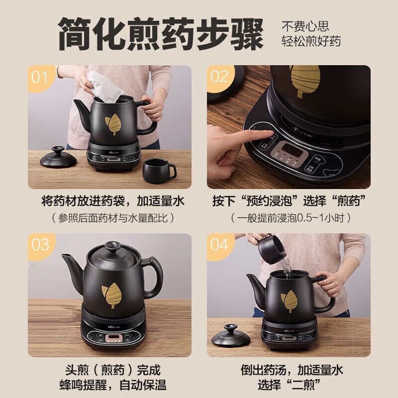 小熊(Bear)中药壶 煎药壶 全自动免看管中药锅 家用分体式陶瓷药罐熬药壶文武火变频 4L大容量高清大图