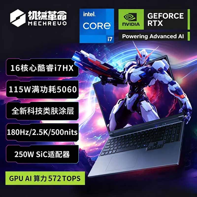 机械革命 旷世X 酷睿i7-14650HX RTX5060 电竞游戏本16+512G笔记本电脑学生