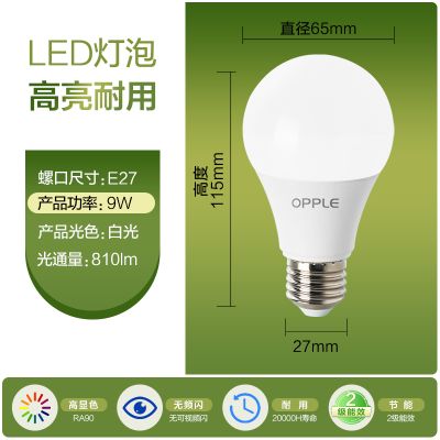 欧普照明LED球泡光源灯泡家用过道阳台吊灯球泡E27E14灯头可用 9瓦-E27-6000K 单只装