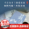 有一种境界叫苏东坡 全三册 生动再现了苏东坡波澜壮阔的一生 林语堂 陈寅恪 王国维推崇备至的一代文豪 正版书籍