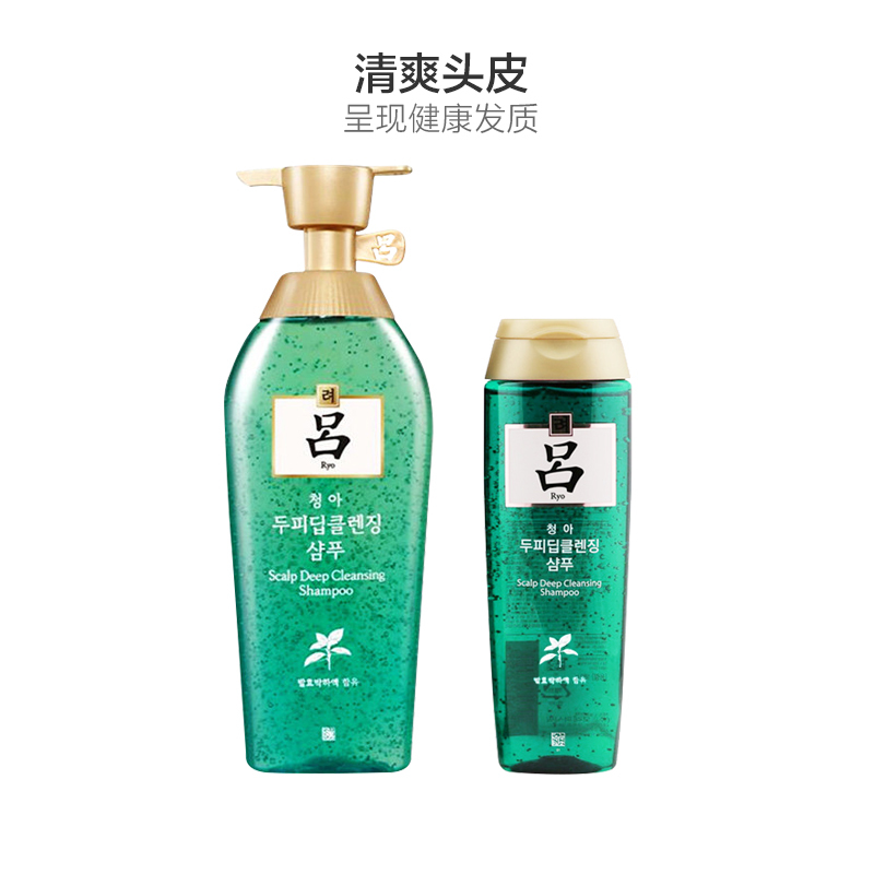 Ryo吕 绿吕 深层洁净头皮去屑洗发水套装(450ml+180ml)去屑控油