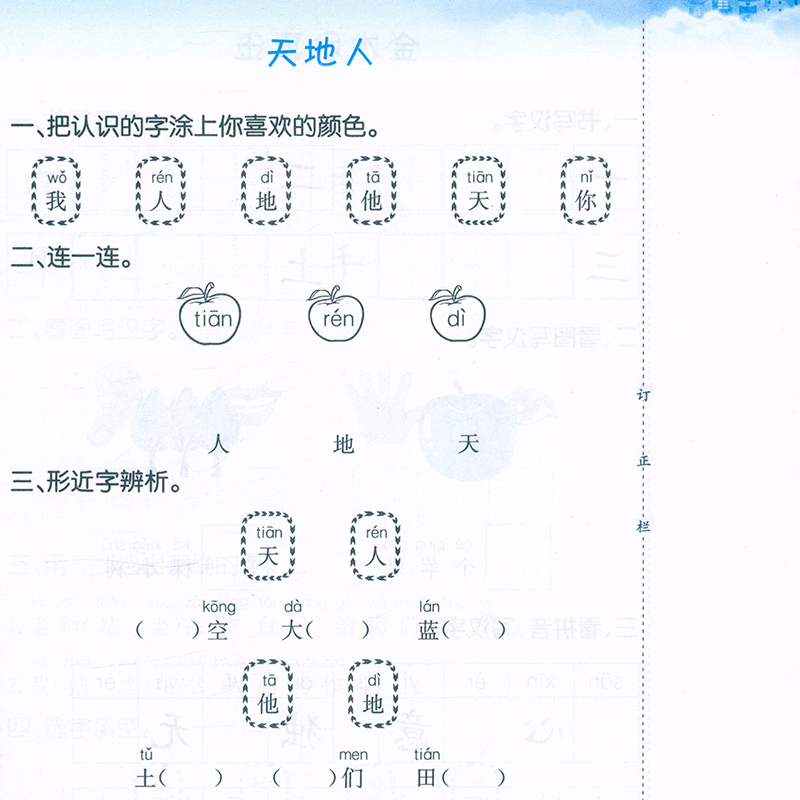 5年级上[英语] 小学通用 [正版]钟书金牌默写小达人二年级上册语文英语计算小达人一年级数学口算本小学三年级四年级五年级