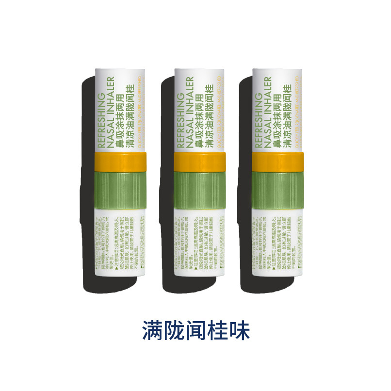 lessgo利事多鼻通鼻吸提神醒脑学生防困开车犯困神器非风油精泰国八仙筒 满陇闻桂味3支赠小白鞋擦