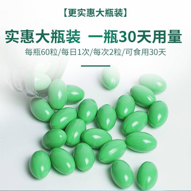 碧生源芦荟软胶囊0.5g/粒60粒/瓶