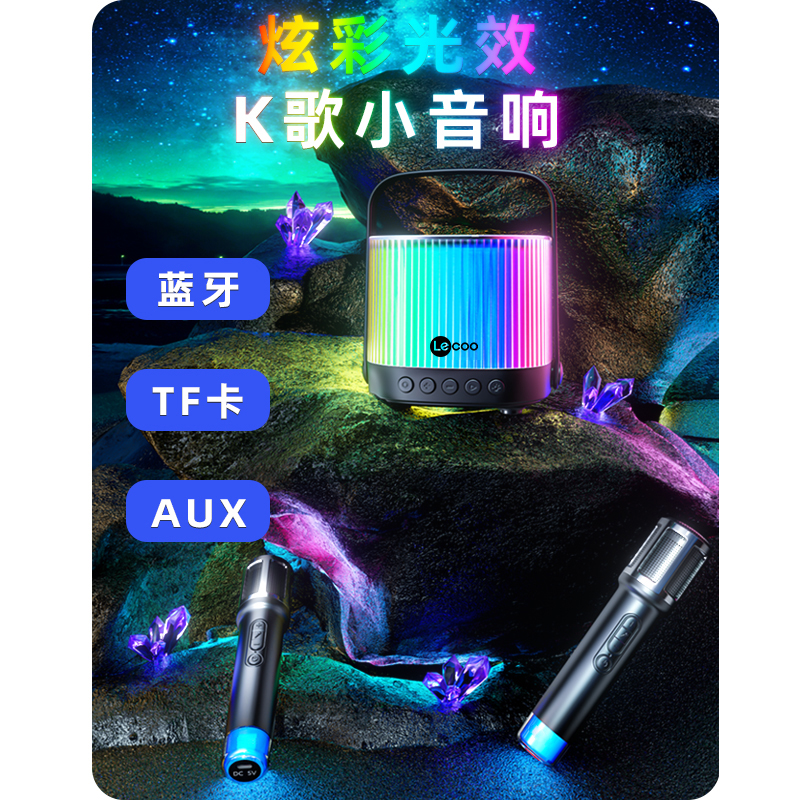 联想来酷话筒音响一体麦克风蓝牙儿童家用无线唱歌音箱K歌KTV高清大图