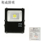 利成照明 投射灯 LED-30W