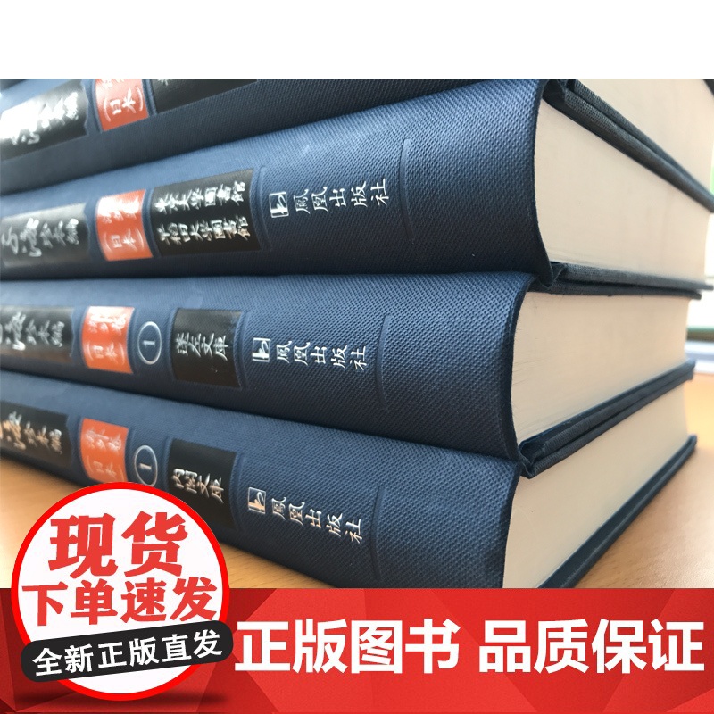 子海珍本编 海外卷(日本) 内阁文库 子部汉籍15册 含孤本秘籍 鼎锓二翰林校正句解评释孔子家语正印 东山语录明刊本 凤高清大图