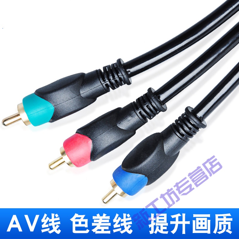 苏宁放心购av线色差线分量线rca莲花头三对三老有线电视机连接三头三色视音频机顶盒音视线音默认颜色家用版av线3米图片 高清实拍大图 苏宁易购