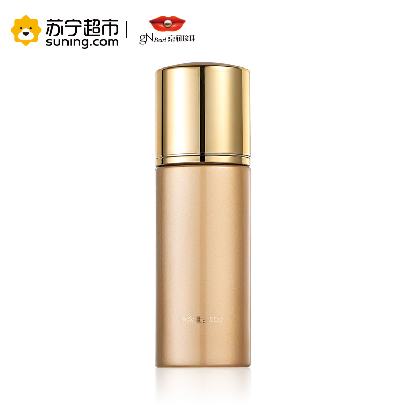 京润珍珠 珍珠靓采保湿乳50g