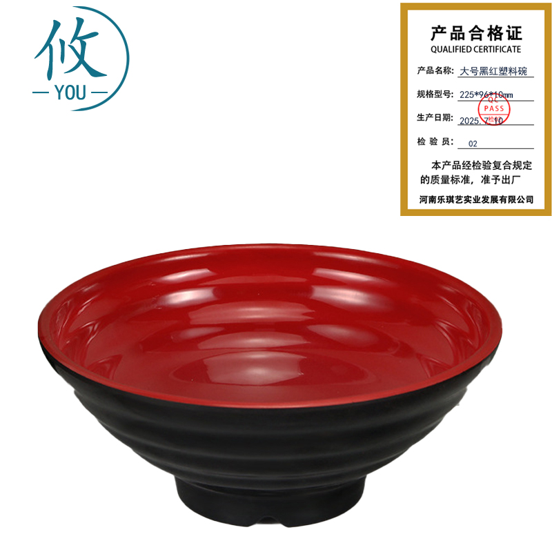 攸 大号黑红塑料碗 225*96*10mm 个高清大图