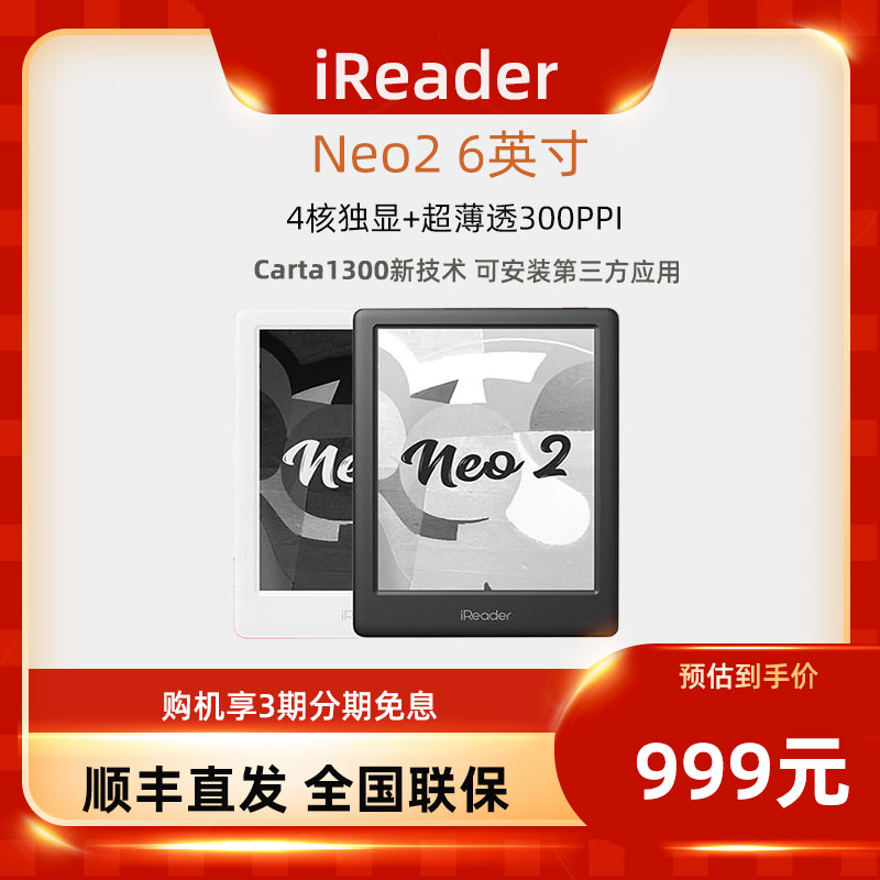 掌阅iReader Neo2电纸书电子书阅读器墨水屏智能学习笔记本6英寸阅读本高清大图