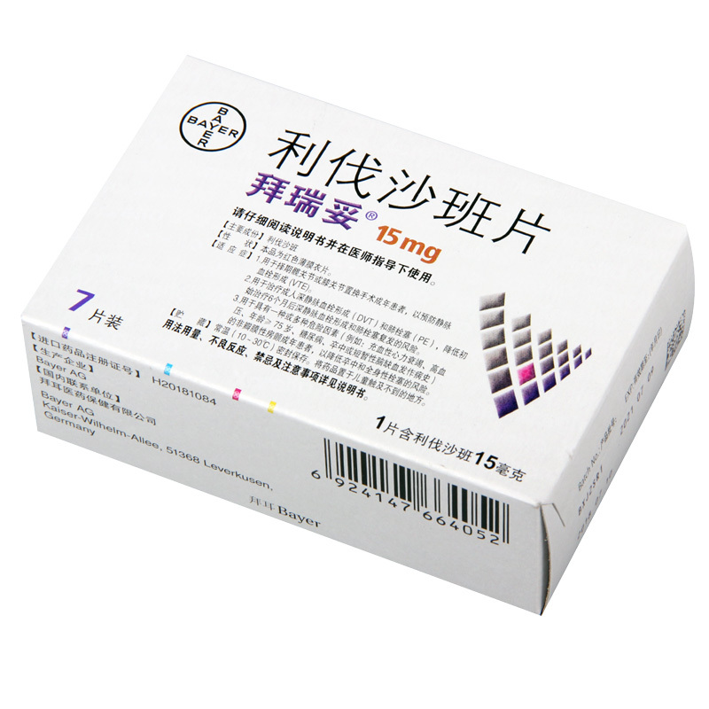 拜瑞妥利伐沙班片15mg7片盒用于治疗成人预防静脉血栓形成和肺栓塞