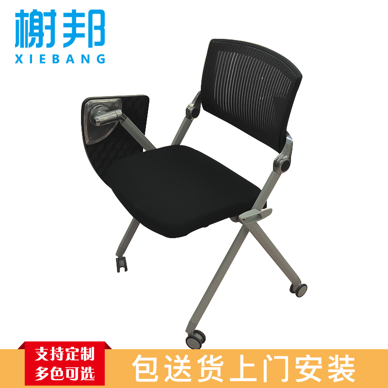 榭邦HY-5501办公家具电脑椅家用椅子人体工学椅座椅工作椅员工椅会议椅职员椅办公椅透气网布椅培训椅 黑