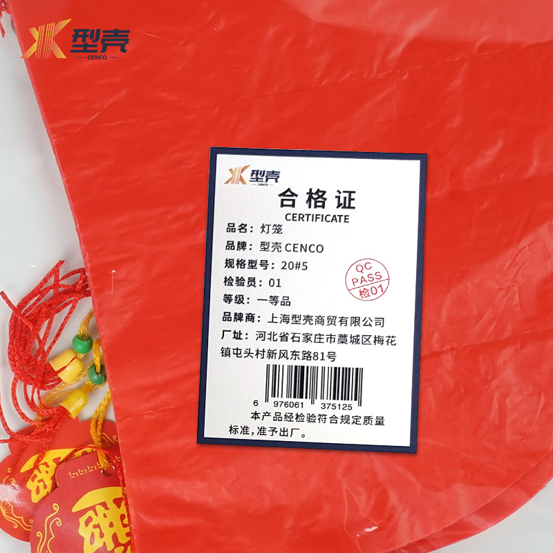 型壳 CENCO 灯笼 20#5 个高清大图