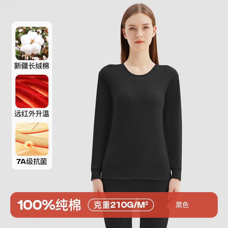 南极人保暖内衣女士纯棉全棉毛衫秋衣秋裤薄款大码内穿秋冬季套秋 XXXL 黑