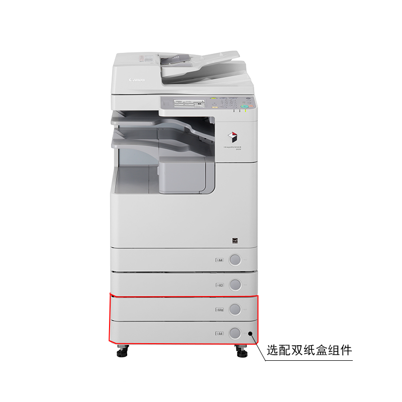 佳能(Canon) iR 2525i A3黑白数码复合机(复印机 双纸盒 双面输稿器 网络 配工作柜)