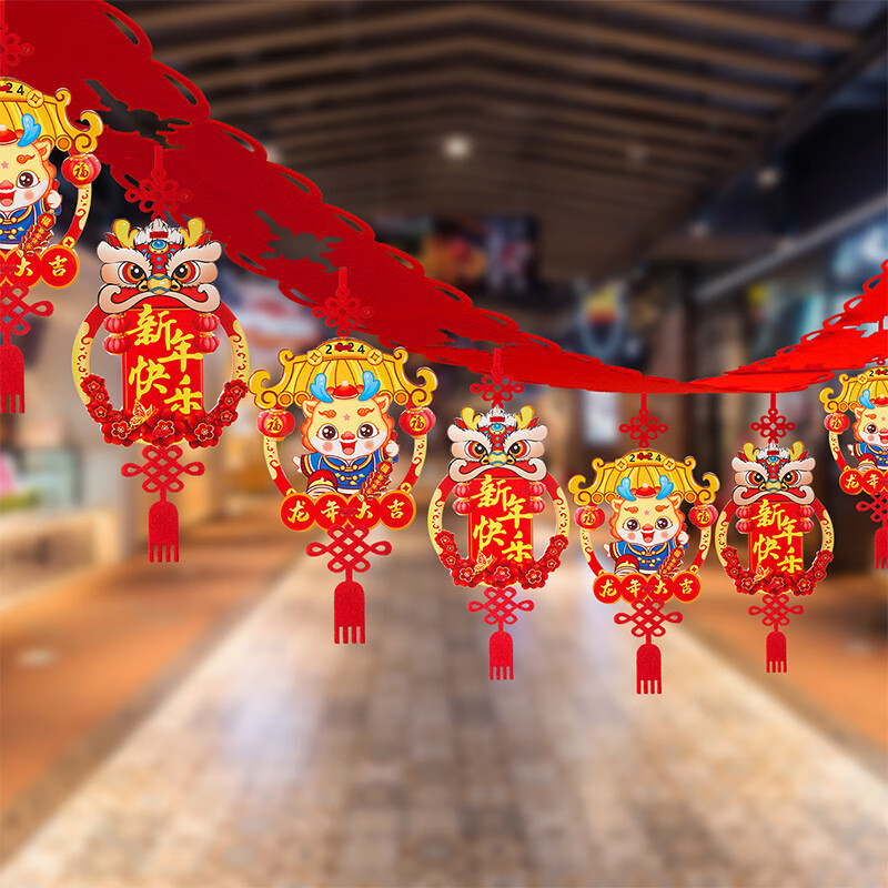 拉花装饰福字小灯笼挂件新春节过年室内商场场景布置节庆用品3米拉花【新年快+龙年大吉】一条