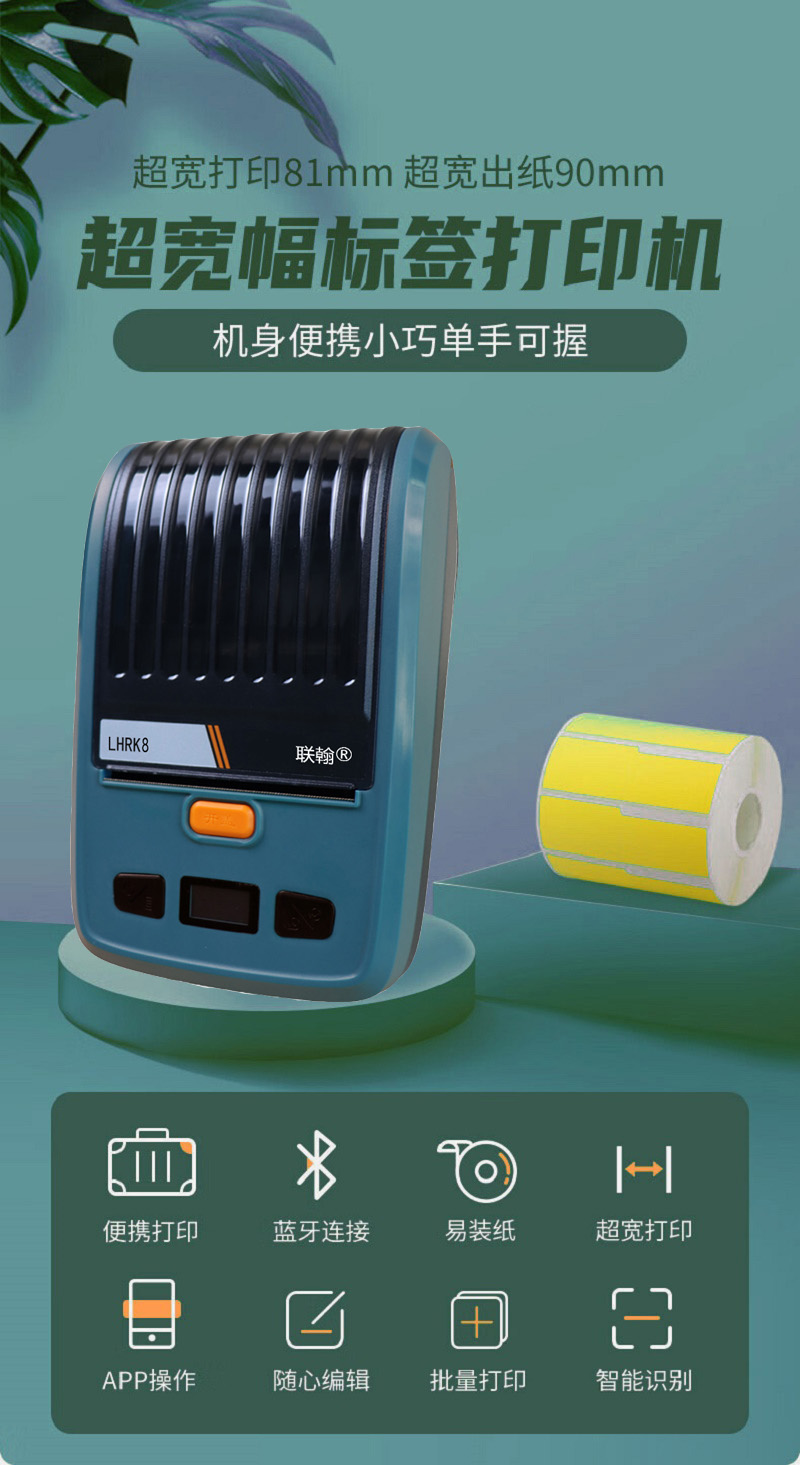 LENHANG无线便携标签机智能条码打印机自动感应高速打印迷你设计多功能家用办公两用高清大图