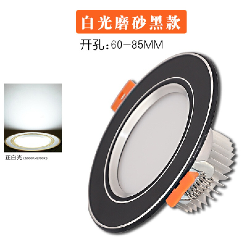 筒灯led开孔嵌入式洞灯3w天花灯7公分5CM3寸客厅桶灯顶射灯_4 磨砂黑