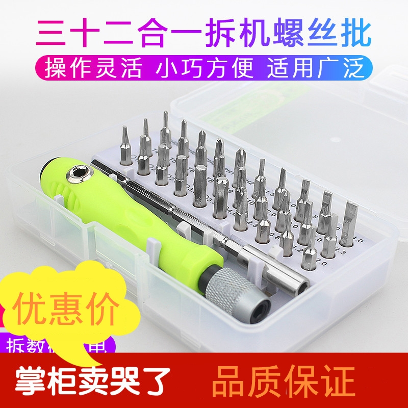 螺丝刀组合拆机螺丝批阿斯卡利电脑手机数码维修工具内六角三角形十字一字_112合1 xxx