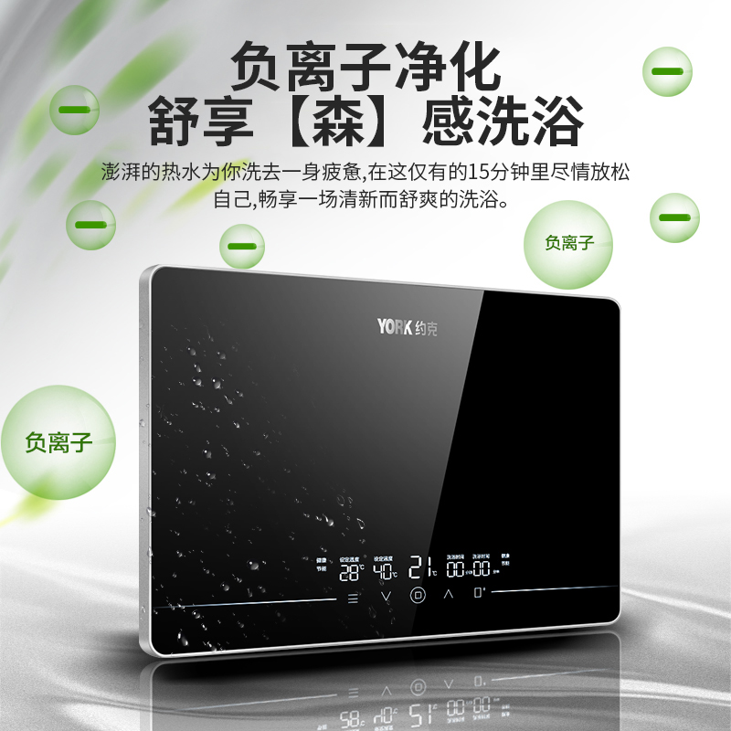 约克(YORK)即热式电热水器YK-DJ6智能恒温变频速热家用小型免储水大水量热水器8500W高清大图
