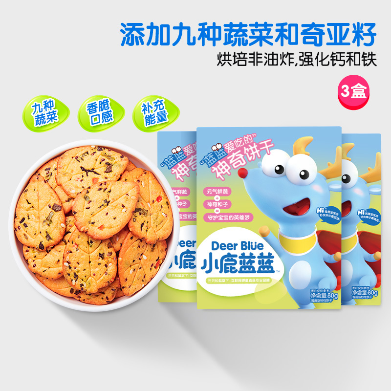 小鹿蓝蓝 神奇饼干80g*3盒 宝宝零食儿童休闲食品蔬菜饼干