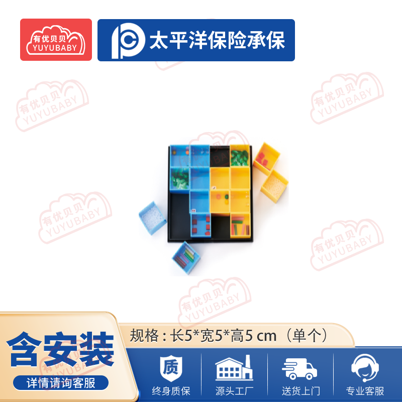 有优贝贝(YUYUBABY)幼儿园儿童室内户外玩具游乐设施教玩具提升记忆能力听力积木学爬玩具高清大图