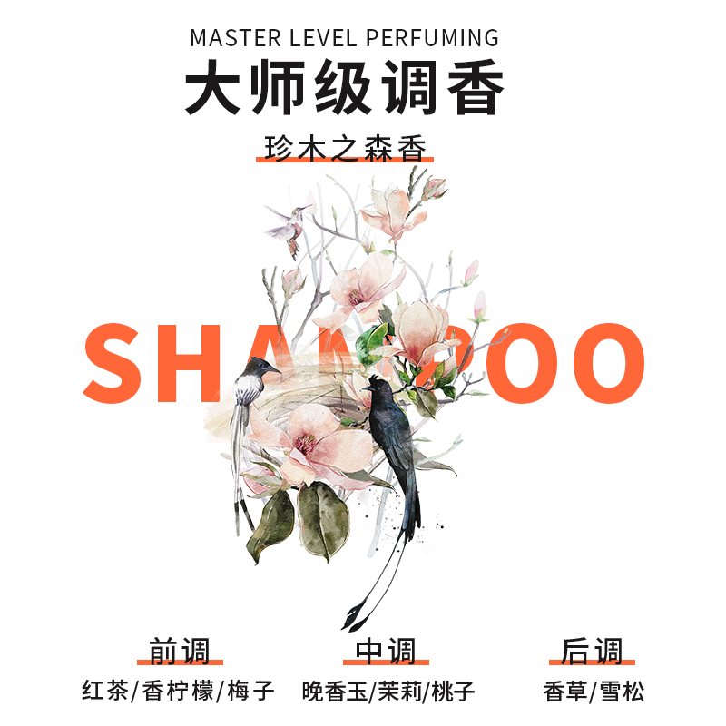 马丁植萃香氛烫染洗发露500ml 改善毛躁持久护发男女洗发水洗头膏高清大图