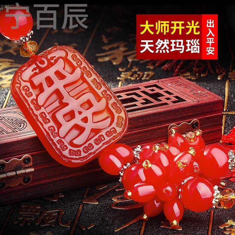 宁百辰汽车挂件饰品保平安符高档车载车用品摆件车上车饰潮车内饰挂饰