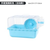 仓鼠笼子47基础笼DIY的温馨小屋60金丝熊花枝用品超大别墅_2 默认尺寸 手提笼促销款（颜色随机）