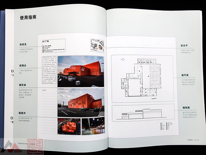[正版图书]建筑案例抄绘手册 3本1套 附手绘临摹纸 观演体育图书馆文化学校幼儿园博物馆艺术馆展览建筑设计基础书籍高清大图