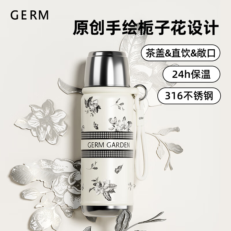 格沵 栀子系列保温杯GE-23AW-B69栀子花带茶漏700ml馥芮白