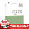 美学命题的文化学诠释 陈元贵